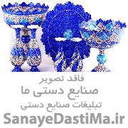انواع صنایع دستی