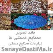 فروشگاه صنایع دستی مرمر تراش