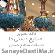 صنایع دستی سمنان